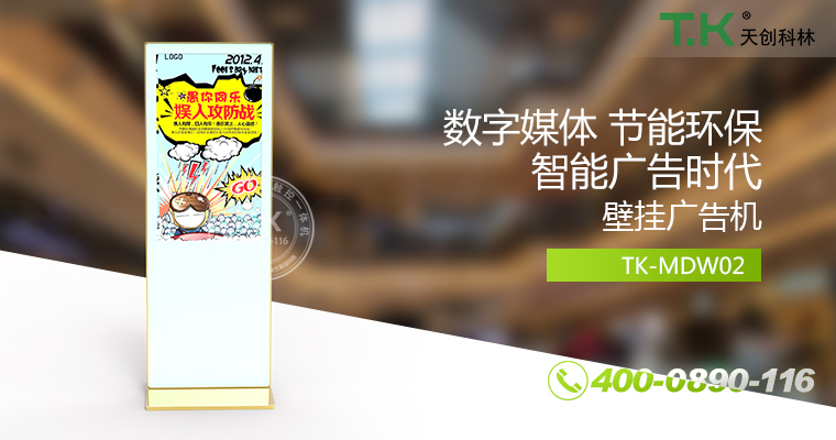 立式廣告機(jī)、廣告機(jī)、數(shù)字標(biāo)牌系統(tǒng)、信息發(fā)布系統(tǒng)、網(wǎng)絡(luò)廣告機(jī)、液晶廣告機(jī)、安卓廣告機(jī)、鏡面廣告機(jī)