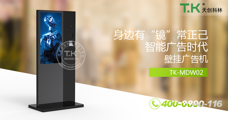 立式廣告機、廣告機、數(shù)字標(biāo)牌系統(tǒng)、信息發(fā)布系統(tǒng)、網(wǎng)絡(luò)廣告機、液晶廣告機、安卓廣告機、鏡面廣告機