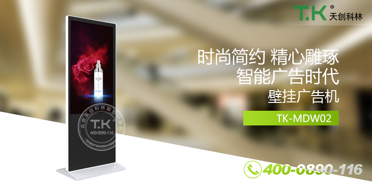 立式廣告機(jī)、廣告機(jī)、數(shù)字標(biāo)牌系統(tǒng)、信息發(fā)布系統(tǒng)、網(wǎng)絡(luò)廣告機(jī)、液晶廣告機(jī)、安卓廣告機(jī)、鏡面廣告機(jī)