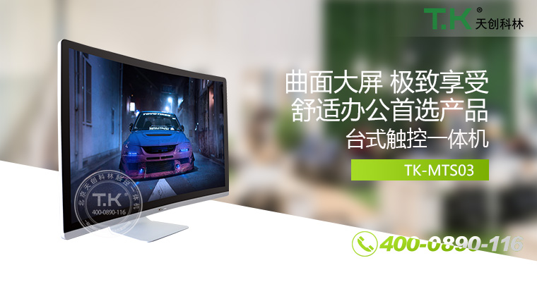 觸控體機、觸摸體機、觸摸查詢機、觸控查詢系統(tǒng)、查詢體機