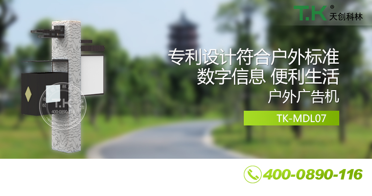 戶外壁掛廣告機、戶外立式廣告機、室外數(shù)字標牌系統(tǒng)、信息發(fā)布系統(tǒng)