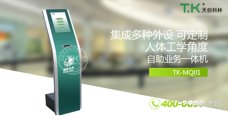 排隊叫號機、排隊機、叫號機、排隊叫號系統(tǒng)、微信預(yù)約排隊。