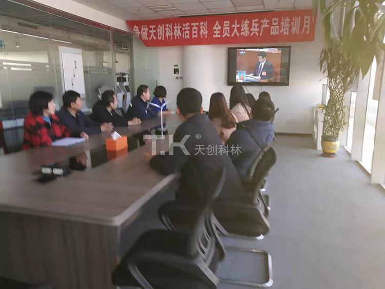 天創(chuàng)科林組織員工學(xué)習(xí)兩會(huì)精神，努力進(jìn)行經(jīng)濟(jì)建設(shè) (3)
